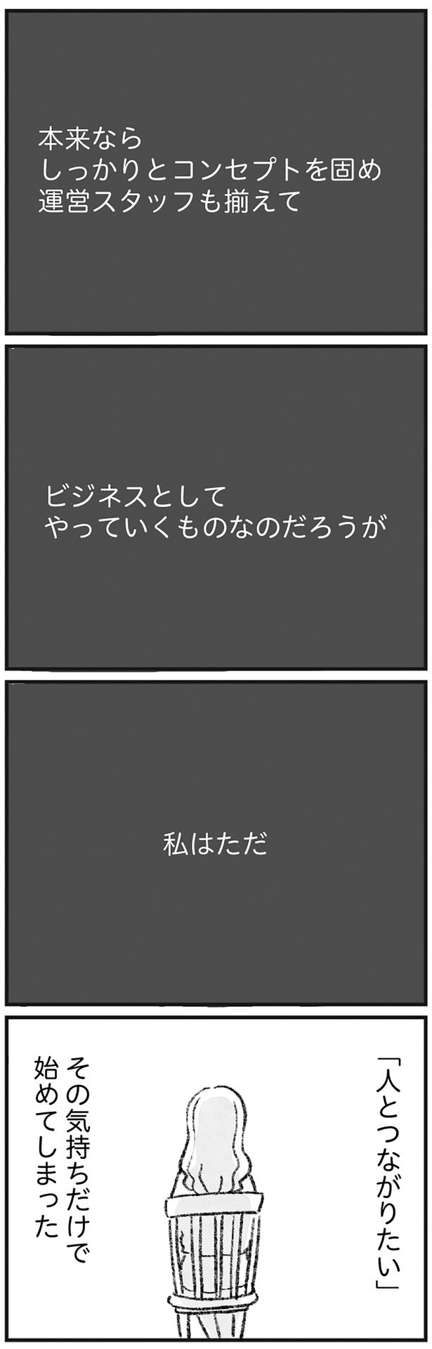 その気持ちだけで始めてしまった （C）岡部えつ、やまもとりえ／KADOKAWA