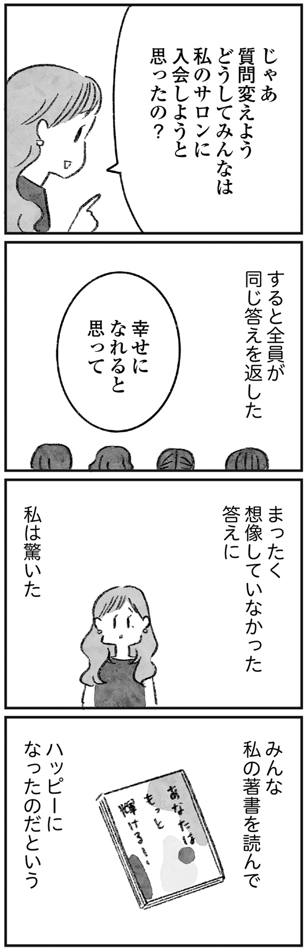 どうしてみんなは （C）岡部えつ、やまもとりえ／KADOKAWA