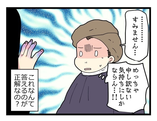 美容室難民シリーズ8_美容師さんのジョーク04