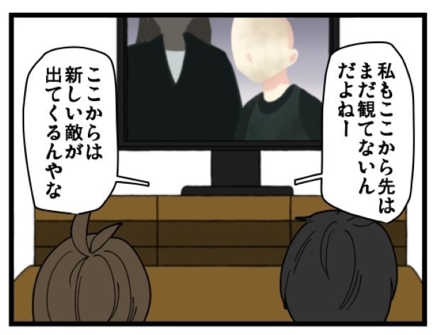 ネタバレに求めるのは安心感P02