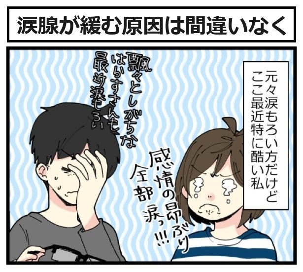 涙腺が緩む原因は間違いなくアレP01