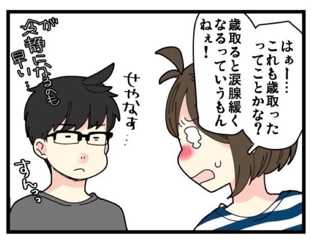 涙腺が緩む原因は間違いなくアレP02