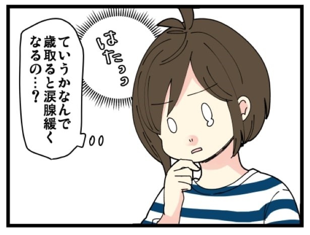 涙腺が緩む原因は間違いなくアレP03
