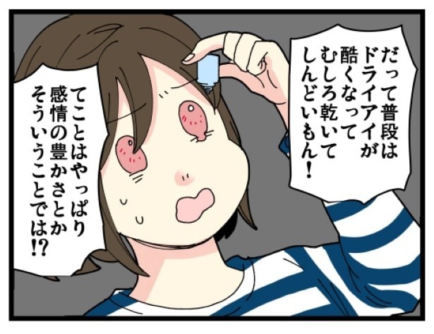 涙腺が緩む原因は間違いなくアレP05