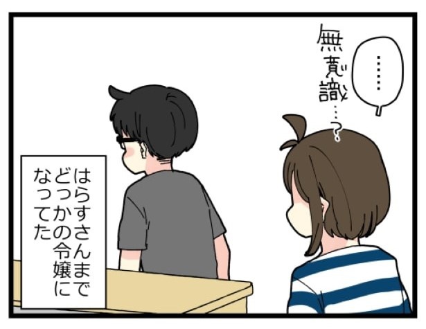 誰だって令嬢に憧れるP08