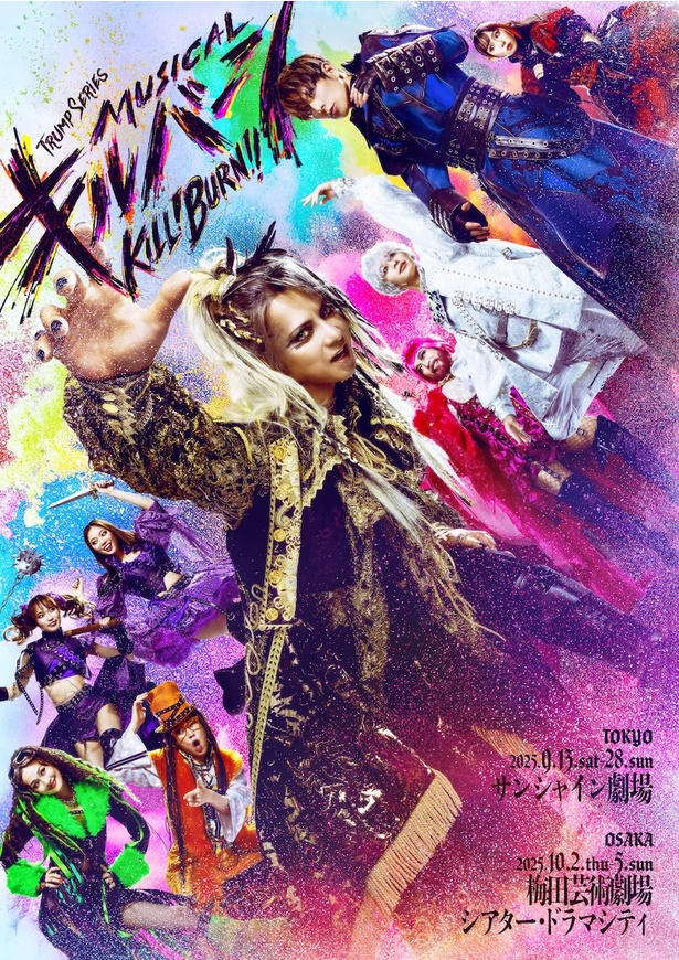 『キルバーン』フライヤー