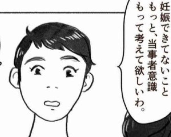 【妊活】「できても、できなくてもいい」当事者意識のない夫にうんざり！自分だけ子どもが欲しい夫婦の温度差を描く【著者に聞く】