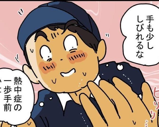 熱中症!?頭がボーっとする、手がしびれる…配達中にもらった差し入れが、症状に効果てきめん【作者に聞く】