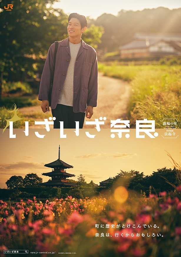 新ポスター「法隆寺編」
