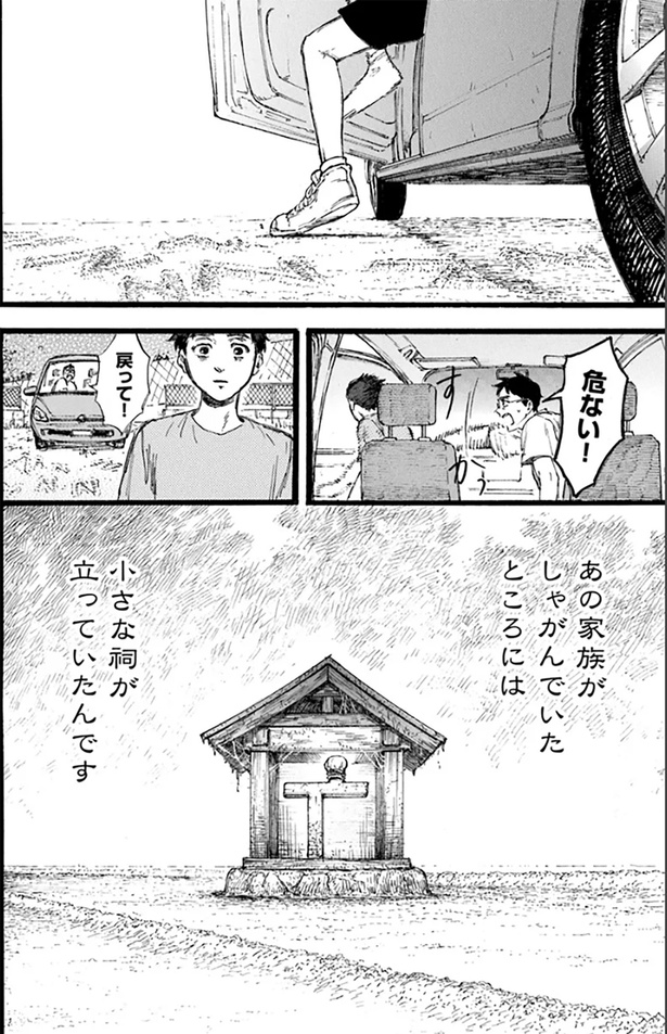 小さな祠が立っていたんです （C）にことがめ、くるむあくむ／KADOKAWA