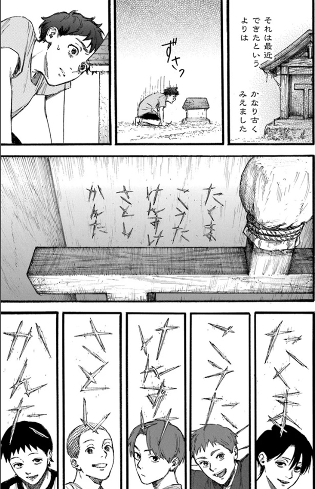 彫られているみんなの名前 （C）にことがめ、くるむあくむ／KADOKAWA