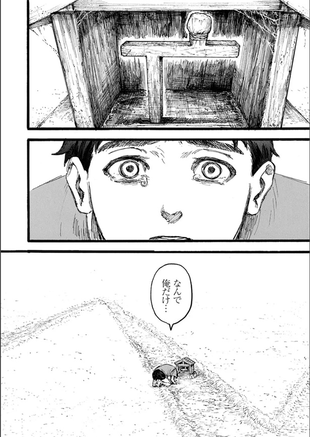 なんで俺だけ… （C）にことがめ、くるむあくむ／KADOKAWA