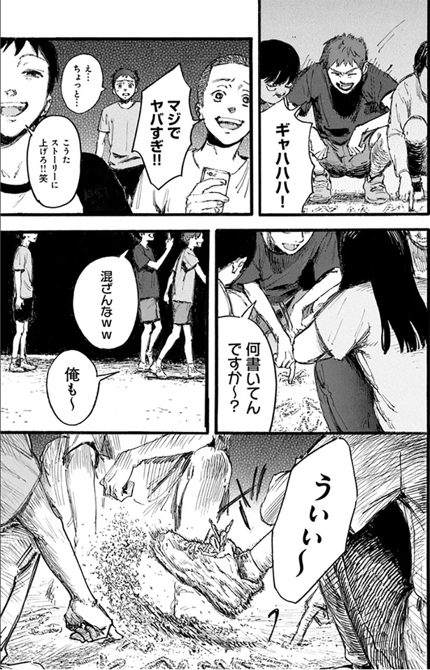 何書いてんですか～？ （C）にことがめ、くるむあくむ／KADOKAWA