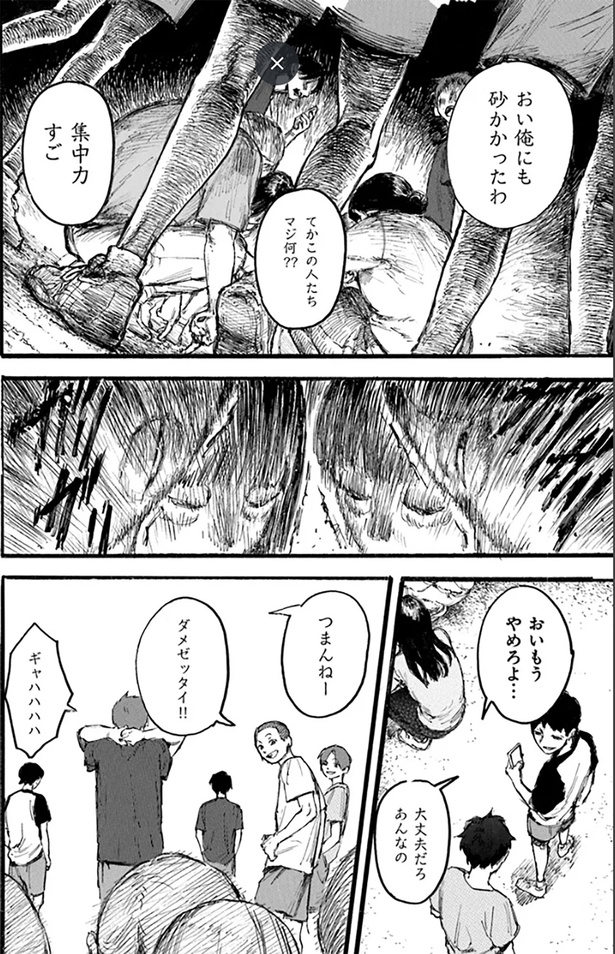 てかこの人たちマジ何？？ （C）にことがめ、くるむあくむ／KADOKAWA
