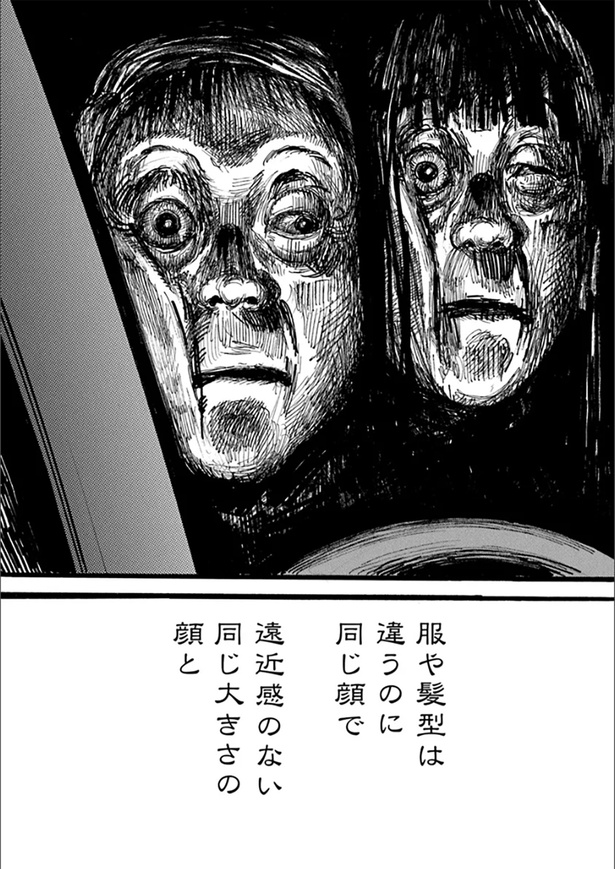 遠近感のない同じ大きさの顔 （C）にことがめ、くるむあくむ／KADOKAWA