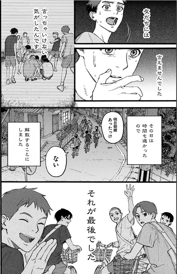 言っちゃいけない気がしたんです （C）にことがめ、くるむあくむ／KADOKAWA