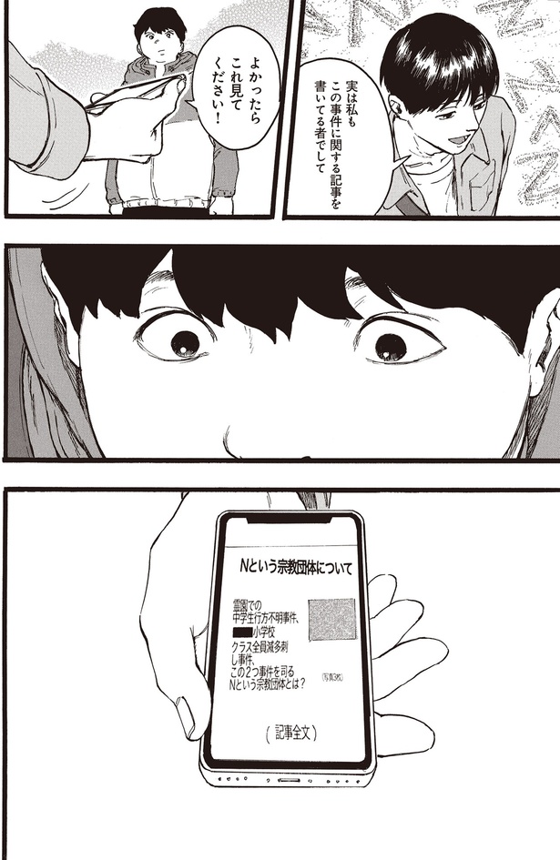 よかったらこれ見てください！ （C）にことがめ、くるむあくむ／KADOKAWA