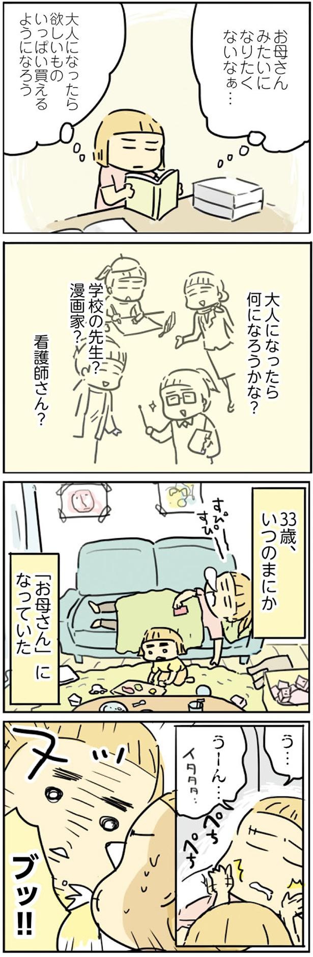 「お母さん」になっていた （C）龍 たまこ／KADOKAWA