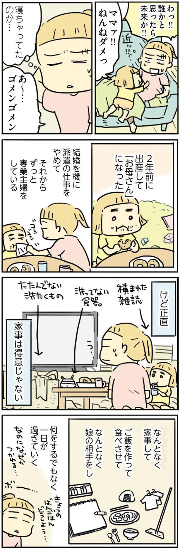 家事は得意じゃない （C）龍 たまこ／KADOKAWA