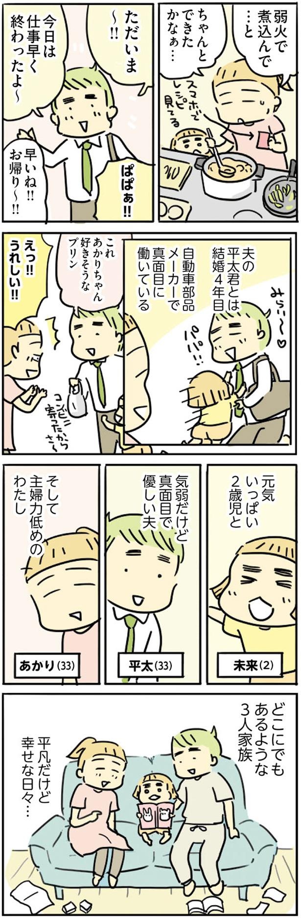 自動車部品メーカーで真面目に働いている （C）龍 たまこ／KADOKAWA