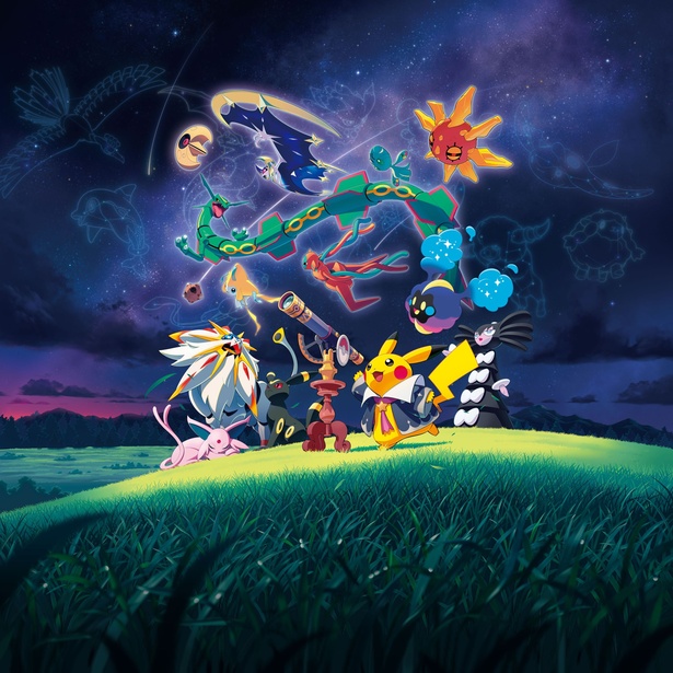 宇宙と関係するポケモンたちと「ほしぞらピカチュウ」が一緒に登場するメインビジュアル
