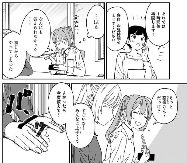 今度教えて… （C）犬島ななこ／KADOKAWA