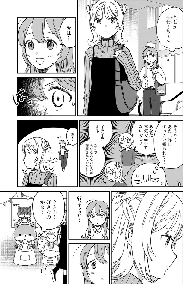 好きなのかな？ （C）犬島ななこ／KADOKAWA