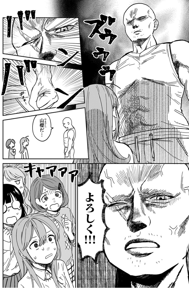 山櫻だ （C）犬島ななこ／KADOKAWA