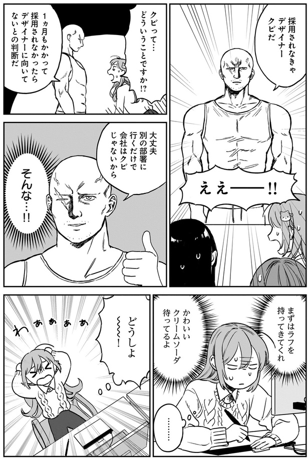 別の部署に行くだけ （C）犬島ななこ／KADOKAWA