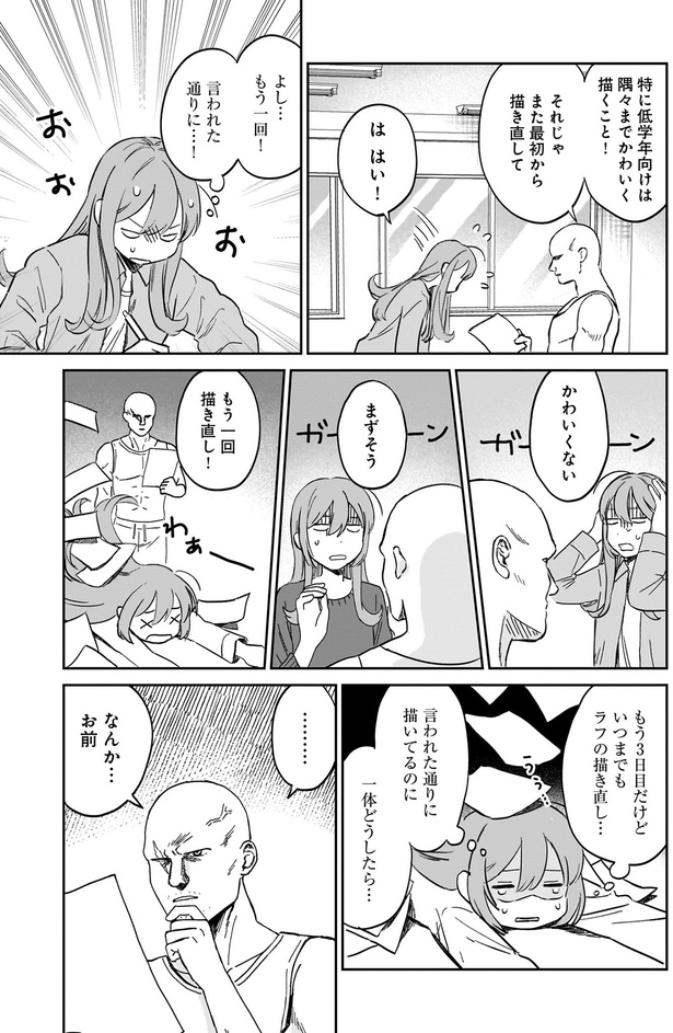 一体どうしたら… （C）犬島ななこ／KADOKAWA