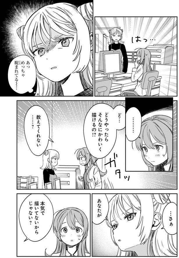教えてくれない…？ （C）犬島ななこ／KADOKAWA
