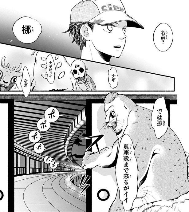 奥座敷まで来るがイイ （C）獅子堂ナリ／KADOKAWA