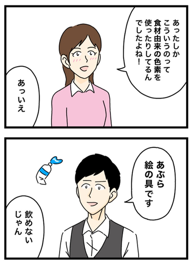 ラテアート1-2