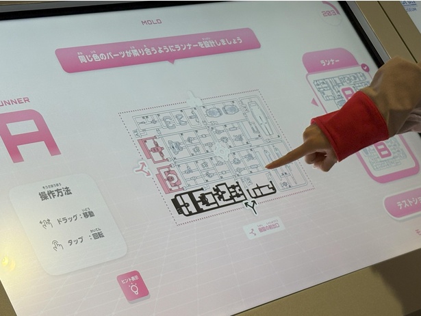 モールドデザインでは、パーツを動かして2種類のランナーを完成させる