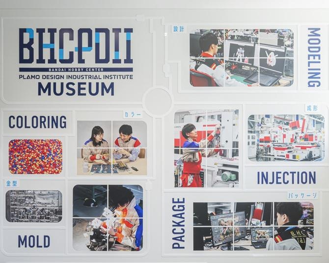 誰でもプラモデザイナーになれる！BANDAI SPIRITSが9月2日にオープンする新ミュージアム「BHCPDII MUSEUM」の内覧会をレポート