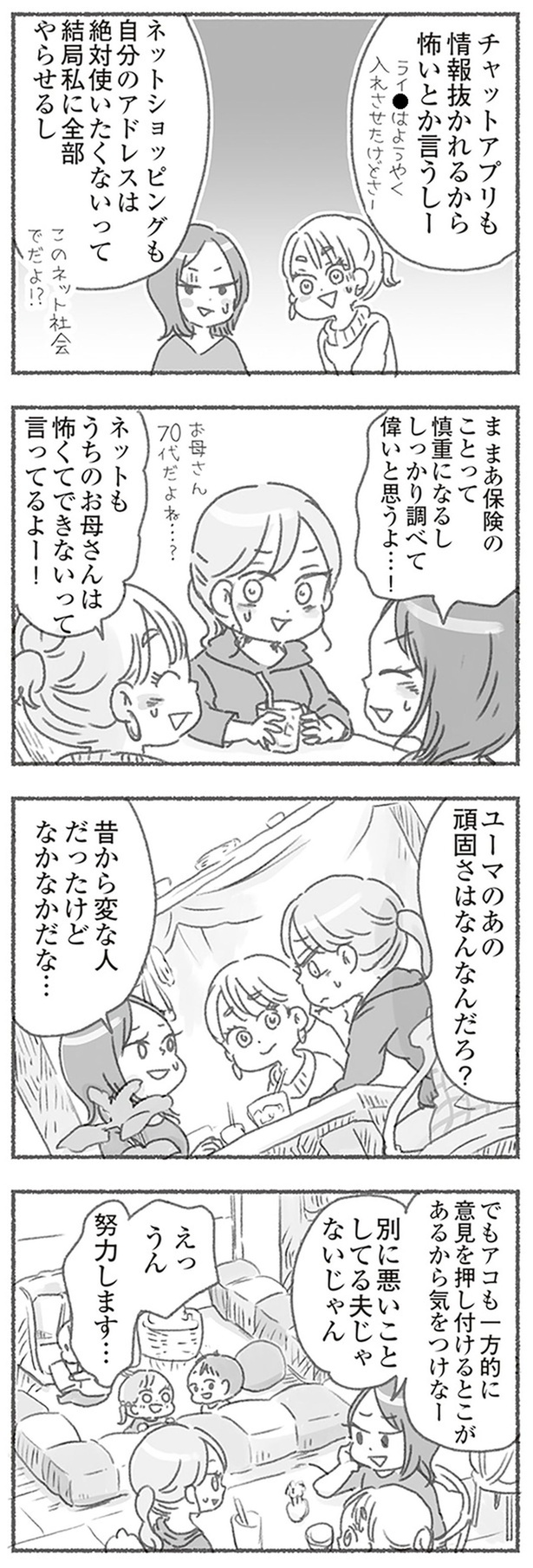 昔から変な人だったけど （C）アゴ山、鳥頭ゆば／KADOKAWA