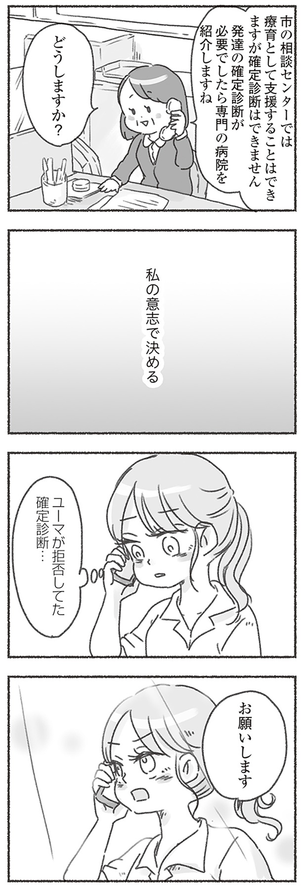 お願いします （C）アゴ山、鳥頭ゆば／KADOKAWA