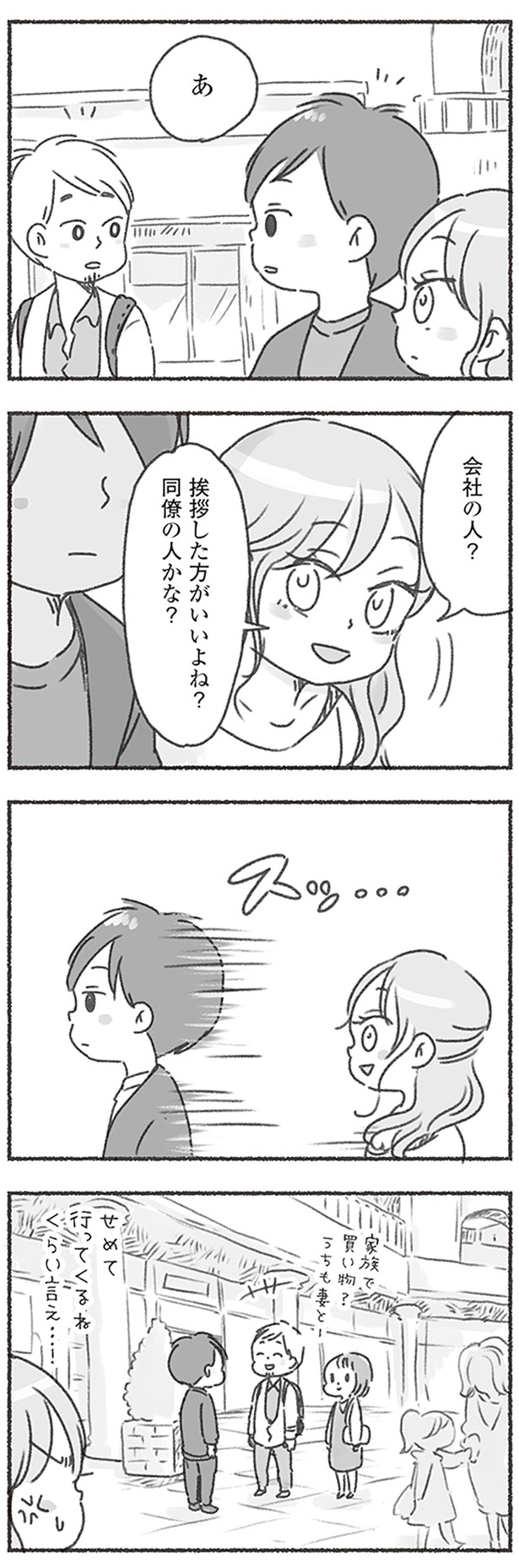 同僚の人かな？ （C）アゴ山、鳥頭ゆば／KADOKAWA