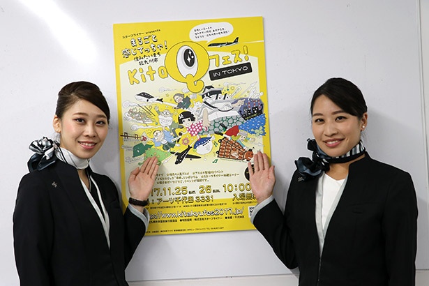 北九州市の魅力をまるごと知れるイベント「KitaQフェスinTOKYO」に行ってみよう！