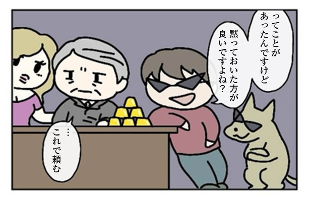 3話「穴」2-4
