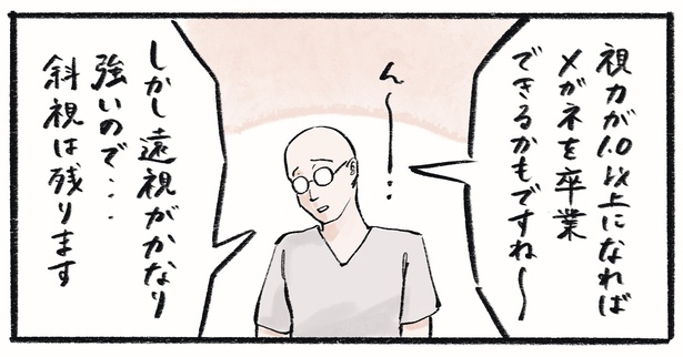 第6話4-1