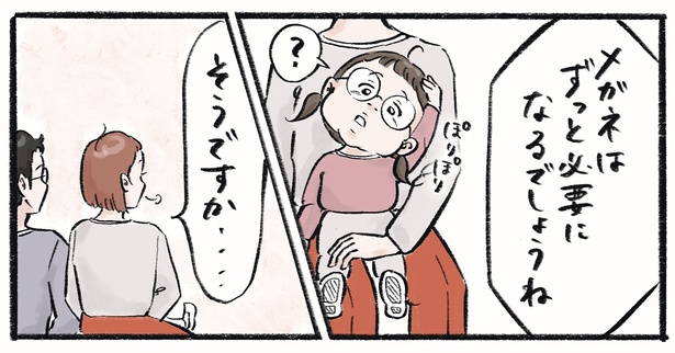 第6話4-2