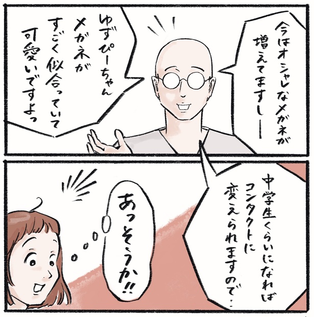 第6話5-1