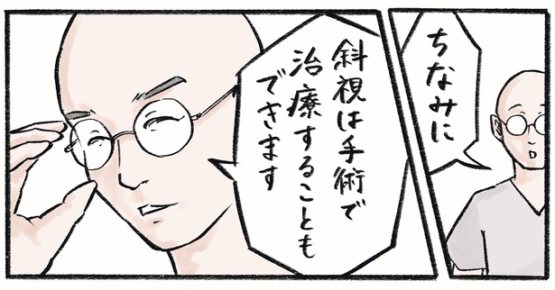 第6話6-1