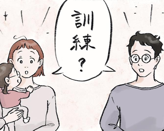 子どもの斜視を手術で治すのにはリスクが！まずはアイパッチで訓練することに【作者に聞く】