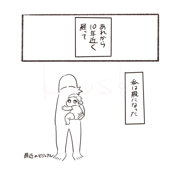 『怒り新党と私』_06