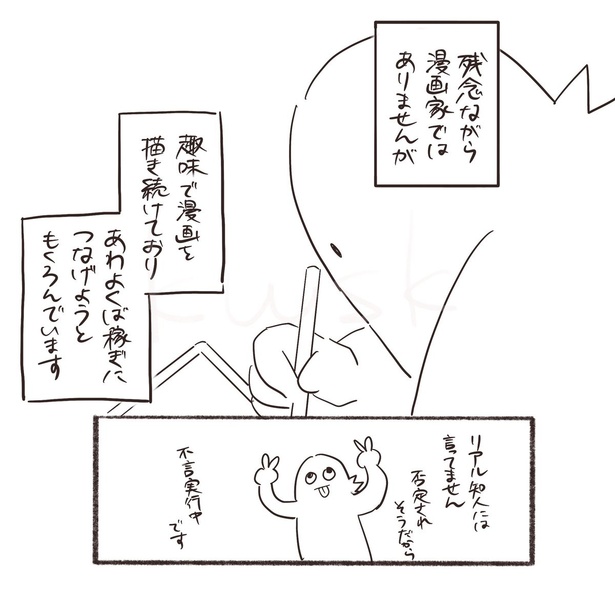 『怒り新党と私』_07