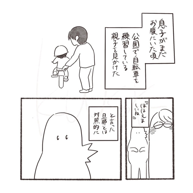 『君を笑わない』_01