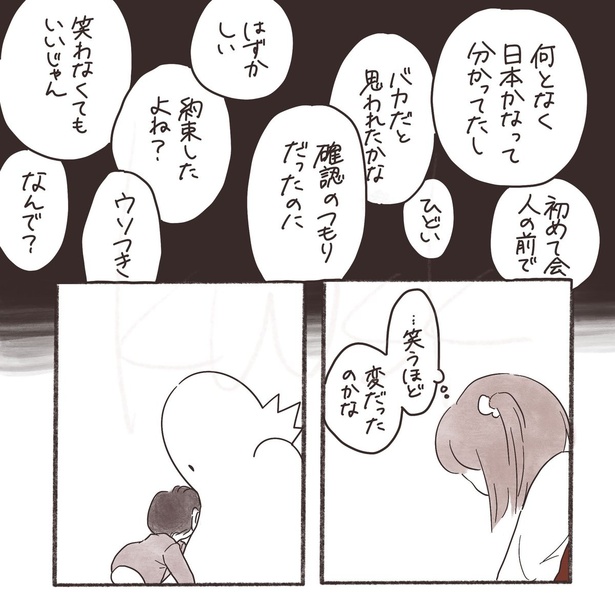 『君を笑わない』_010
