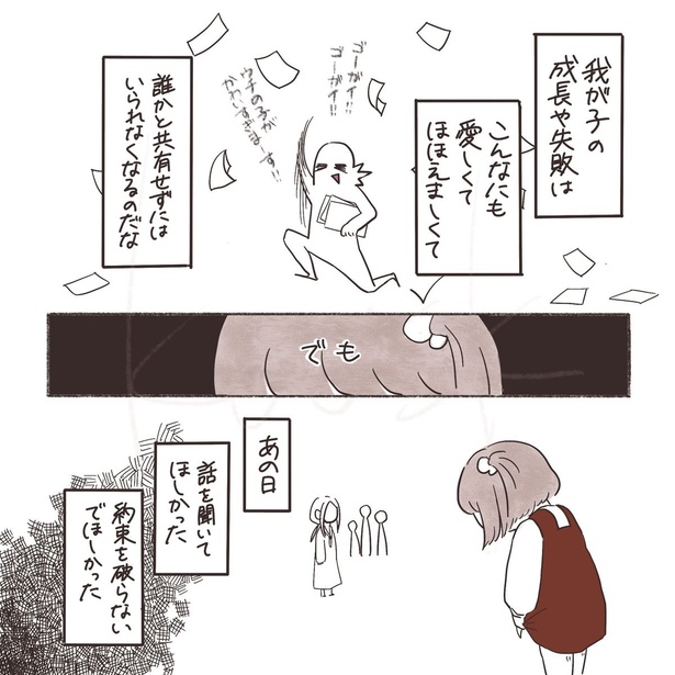 『君を笑わない』_012